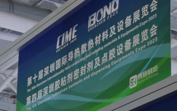 Em 2023, a empresa foi convidada a participar da 4ª Exposição e Expo de Selantes Adesivos e Equipamentos de Distribuição de Shenzhen para mostrar os principais produtos da empresa ao público, atraindo mais consultas de clientes nacionais e estrangeiros.